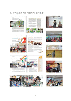 수지 노인복지관 기독교 사회복지기관 조사-7