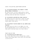 수지 노인복지관 기독교 사회복지기관 조사-9