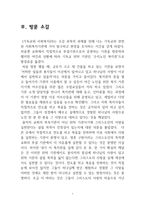 수지 노인복지관 기독교 사회복지기관 조사-10