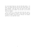 수지 노인복지관 기독교 사회복지기관 조사-11