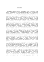 지역사회복지 개론-1