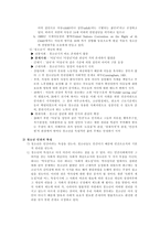 청소년 인권의 개념적 이해 인권의 의미와 특성-3
