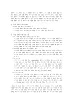 청소년 인권의 개념적 이해 인권의 의미와 특성-5