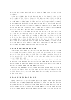 청소년 인권의 개념적 이해 인권의 의미와 특성-10