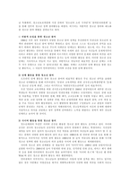 청소년 인권의 개념적 이해 인권의 의미와 특성-11