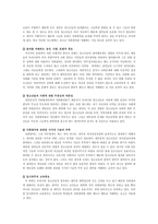 청소년 인권의 개념적 이해 인권의 의미와 특성-14