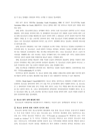 청소년 인권의 개념적 이해 인권의 의미와 특성-16