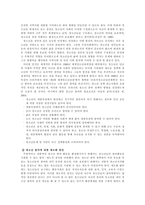 청소년 인권의 개념적 이해 인권의 의미와 특성-17