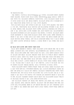 청소년 인권의 개념적 이해 인권의 의미와 특성-18