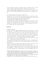 성소수자 성소수자에 대한 인권침해-3