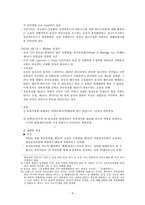 성소수자 성소수자에 대한 인권침해-4