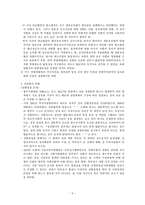 성소수자 성소수자에 대한 인권침해-6