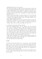 성소수자 성소수자에 대한 인권침해-8