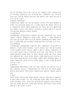 사회복지 실천 기술론 사회복지 실천모델의 주요 개념과 실천과정 연구-2
