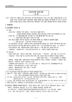 하나의 사건 두 개의 시선 뉴미디어와 정보사회-1