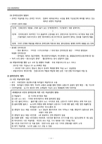 하나의 사건 두 개의 시선 뉴미디어와 정보사회-4