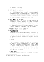 국제결혼이주여성의 인권문제 국제결혼이주여성의 인권문제-2