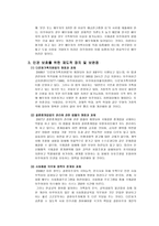 국제결혼이주여성의 인권문제 국제결혼이주여성의 인권문제-4