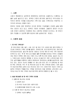 한 부모 가정의 자립방안 발생원인별로 본 한부모가족의 어려움-1