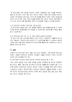 한 부모 가정의 자립방안 발생원인별로 본 한부모가족의 어려움-4
