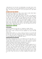 영유아 프로그램 개발과 평가-2