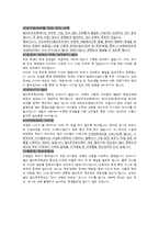 영유아 프로그램 개발과 평가-3