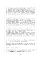청소년 보호연령기준의 불평등 고찰 신체적 유해약물과 관련업소에 관한 법률 중심-6