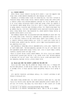 청소년 보호연령기준의 불평등 고찰 신체적 유해약물과 관련업소에 관한 법률 중심-10