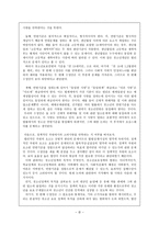 청소년 보호연령기준의 불평등 고찰 신체적 유해약물과 관련업소에 관한 법률 중심-11
