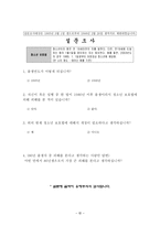 청소년 보호연령기준의 불평등 고찰 신체적 유해약물과 관련업소에 관한 법률 중심-14