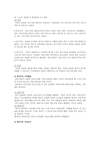 아동발달의 이해인지발달-3