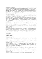 아동발달의 이해인지발달-4