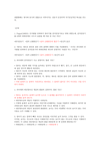 아동발달의 이해인지발달-6
