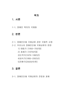 장애인단체 국제교류-2