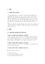 장애인단체 국제교류-3