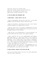 장애인단체 국제교류-5