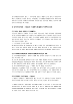 장애인단체 국제교류-6