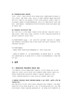 장애인단체 국제교류-9