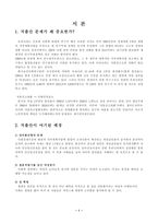 저출산에 대하여-1