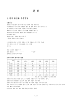 저출산에 대하여-2