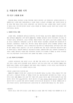 저출산에 대하여-3