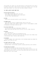 저출산에 대하여-4