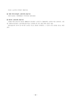 저출산에 대하여-5