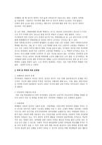 폭력 및 학대 가족 가족폭력의 개념과 실태-2