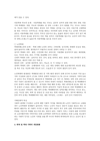 폭력 및 학대 가족 가족폭력의 개념과 실태-3