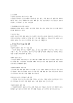폭력 및 학대 가족 가족폭력의 개념과 실태-6