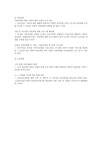 폭력 및 학대 가족 가족폭력의 개념과 실태-7