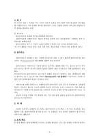 사회복지 실천과정에 대한 이해 접수 및 참여 유도-2