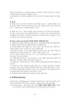 사회복지 실천과정에 대한 이해 접수 및 참여 유도-3