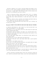 사회복지 실천과정에 대한 이해 접수 및 참여 유도-5